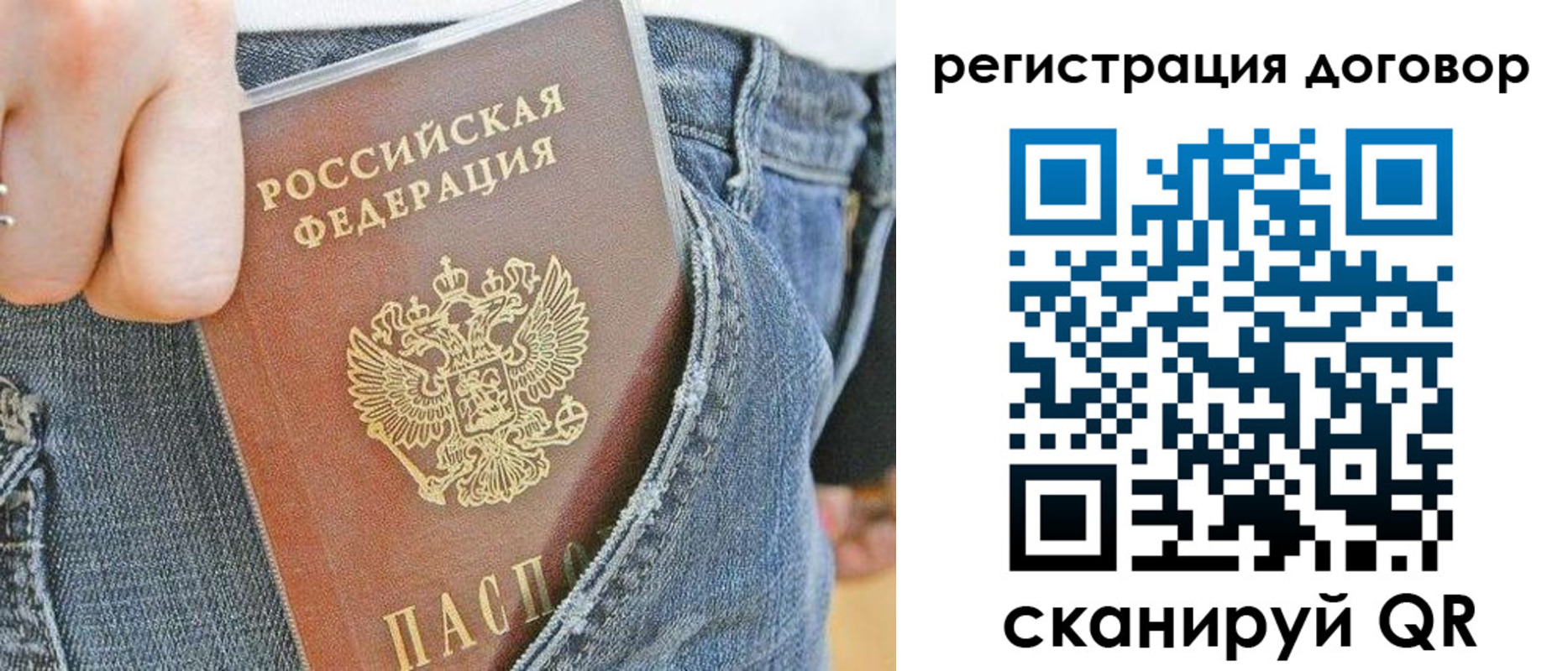 временная регистрация законно в Рассказово
