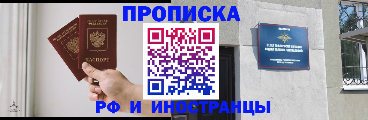 временная регистрация адрес в Рассказово